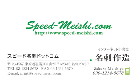 名刺