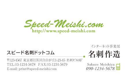 名刺