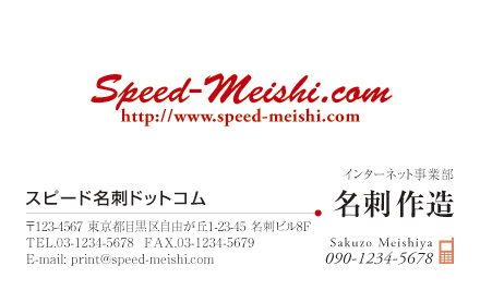 名刺
