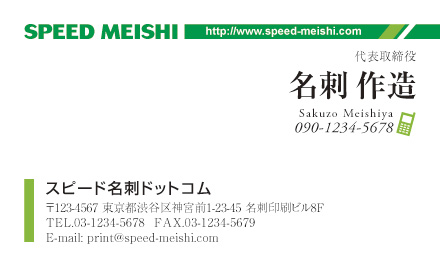 名刺