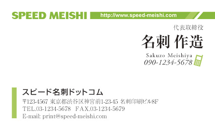 名刺
