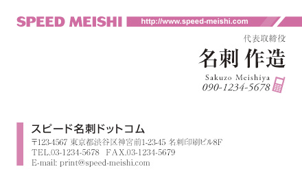名刺