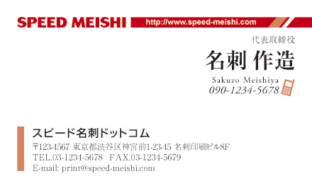 名刺