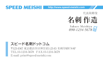 名刺