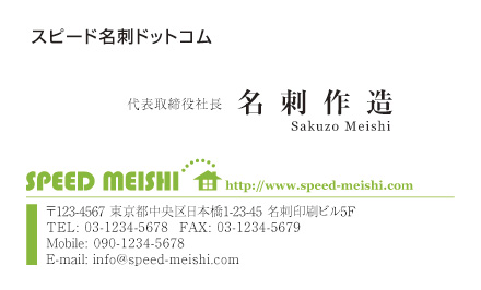 名刺