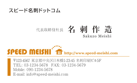 名刺