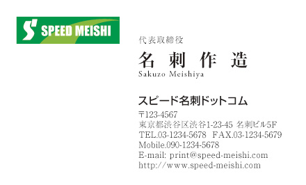 名刺