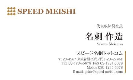 名刺