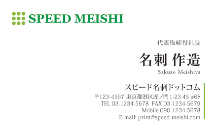 名刺