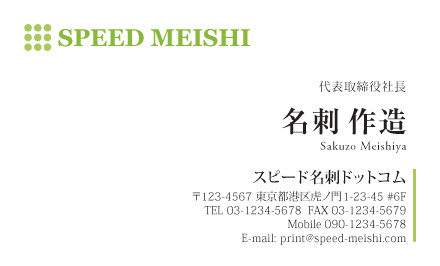 名刺