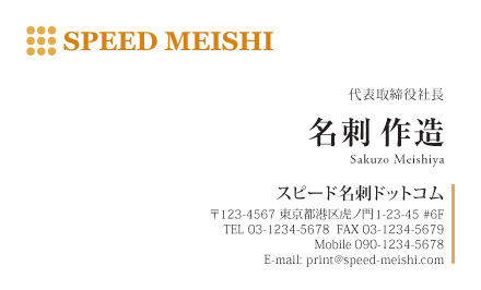 名刺