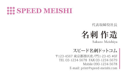 名刺