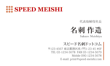 名刺