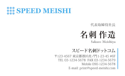 名刺