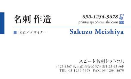 名刺