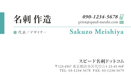 名刺