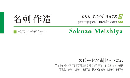 名刺