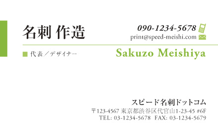 名刺