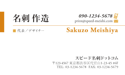 名刺