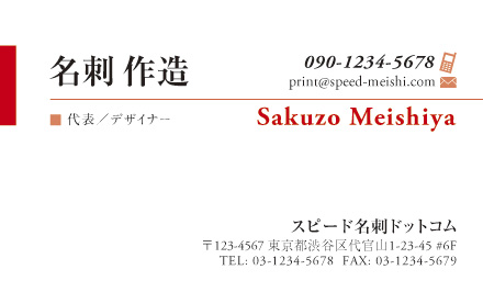 名刺