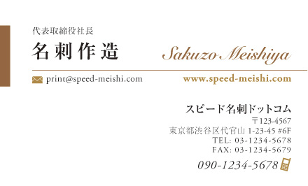 名刺