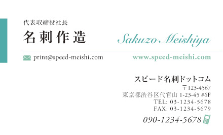 名刺