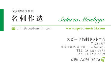 名刺