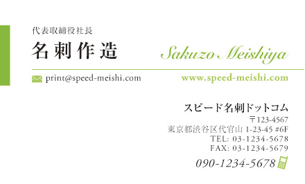 名刺