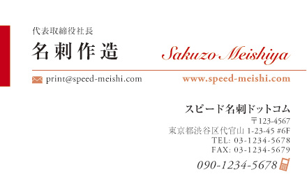 名刺