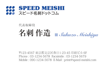 名刺