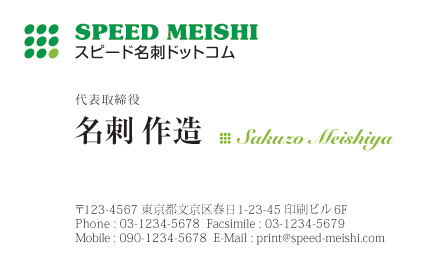 名刺