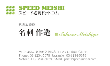 名刺