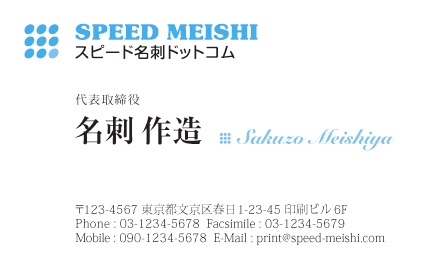 名刺