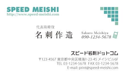 名刺