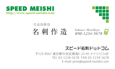 名刺