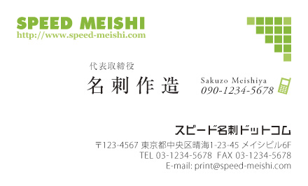 名刺