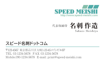 名刺