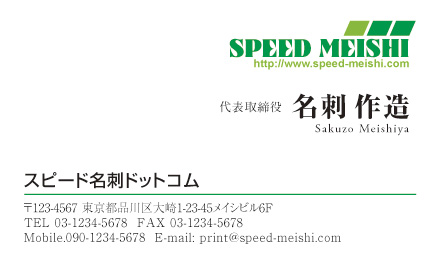 名刺