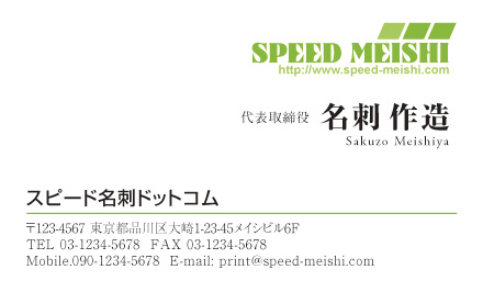 名刺