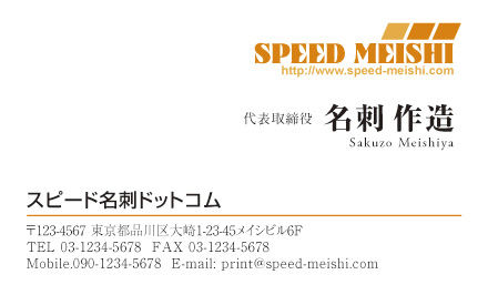 名刺