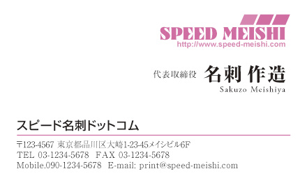名刺