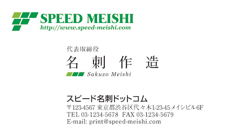 名刺
