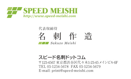名刺