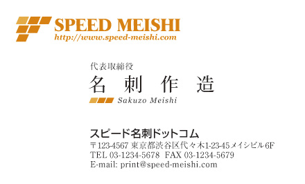名刺