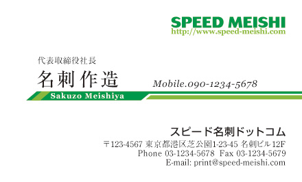 名刺