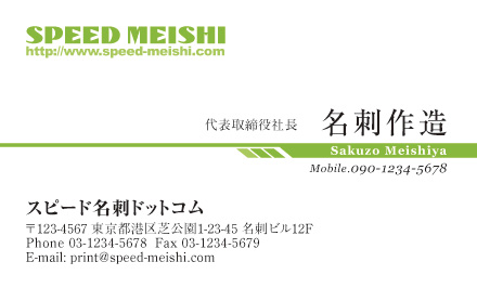 名刺