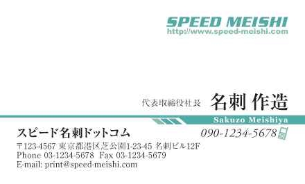 名刺