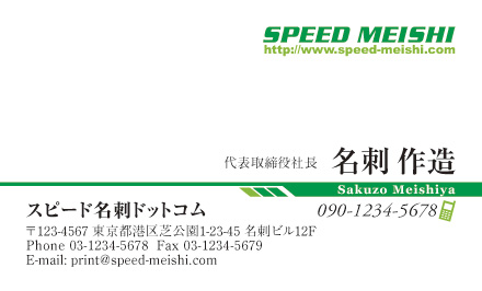 名刺