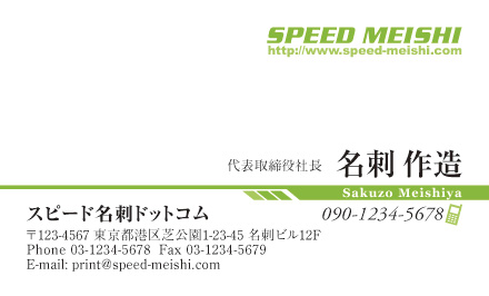 名刺
