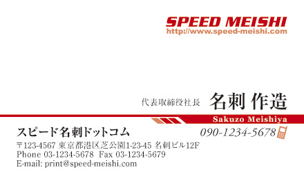 名刺